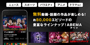 /games/images/20240111/tv_abema43_202401111344227193.png
