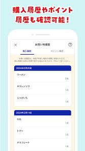 マルアイアプリ スクリーンショット