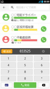 電話帳ナビ-迷惑電話ブロックの最強版で電話セキュリティを強化 スクリーンショット