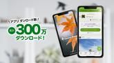 GreenSnap - 植物・花の名前が判る写真共有アプリ スクリーンショット