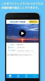 NHK スクープBOX スクリーンショット