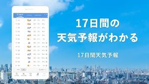 Yahoo!天気 - 雨雲や台風の接近がわかる天気予報アプリ スクリーンショット