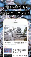 60、70、80年代 フォークソング 全部無料（3千曲収録） スクリーンショット
