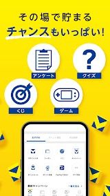 Vポイントアプリ（旧名称：Tポイントアプリ） スクリーンショット