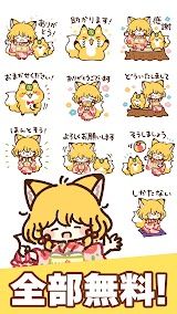 スタンプ・きつねと女の子 スクリーンショット