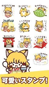 スタンプ・きつねと女の子 スクリーンショット