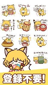 スタンプ・きつねと女の子 スクリーンショット