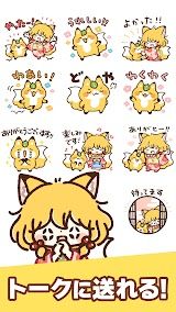 スタンプ・きつねと女の子 スクリーンショット