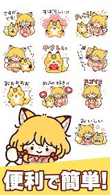 スタンプ・きつねと女の子 スクリーンショット