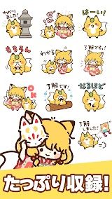 スタンプ・きつねと女の子 スクリーンショット