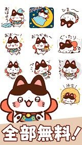 スタンプ・犬と猫の張子（かわいい和風スタンプ） スクリーンショット