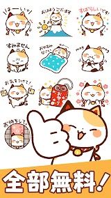 スタンプ・まねきねっこ（猫スタンプ） スクリーンショット
