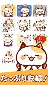 スタンプ・まねきねっこ（猫スタンプ） スクリーンショット