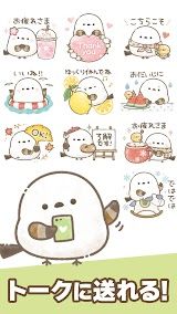 スタンプ・もちっと！シマエナガさん。 スクリーンショット
