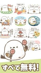 スタンプ・もちっと！シマエナガさん。 スクリーンショット