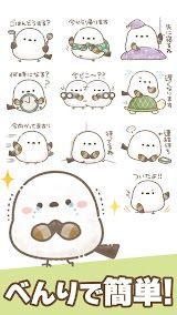 スタンプ・もちっと！シマエナガさん。 スクリーンショット