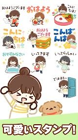 スタンプ・大人かわいい主婦 スクリーンショット