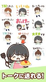 スタンプ・大人かわいい主婦 スクリーンショット