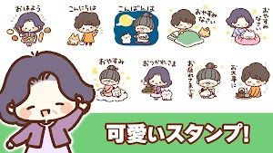 スタンプ・素敵な生活 スクリーンショット