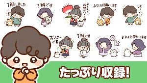スタンプ・素敵な生活 スクリーンショット