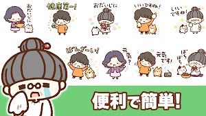 スタンプ・素敵な生活 スクリーンショット