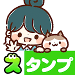 スタンプ・ゆるっと敬語