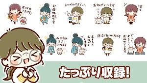 スタンプ・ゆるっと敬語 スクリーンショット