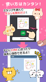 スタンプ@DECOR スクリーンショット