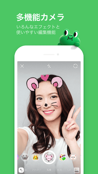 LINE（ライン） スクリーンショット