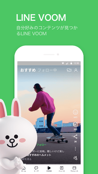 LINE（ライン） スクリーンショット