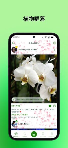 PlantSnap - 花やハーブの写真で識別 スクリーンショット