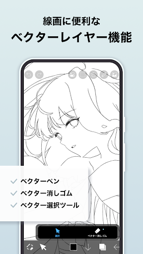 アイビスペイント スクリーンショット