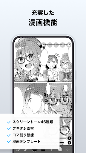 アイビスペイント スクリーンショット