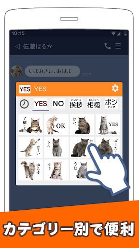 猫スタンプ（実写スタンプ） スクリーンショット