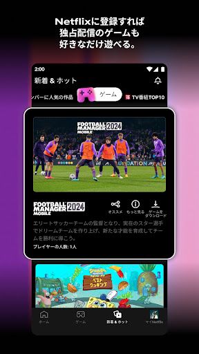 Netflix スクリーンショット