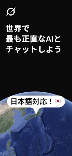 Grok 生成AI スクリーンショット
