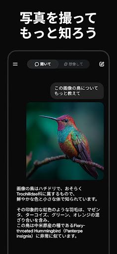 Grok 生成AI スクリーンショット