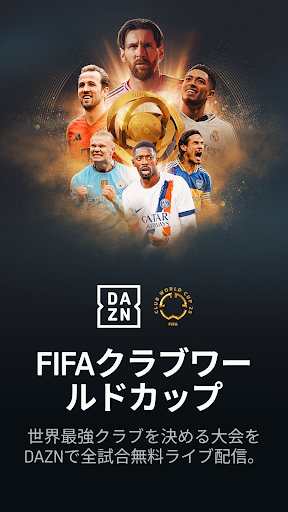 DAZN (ダゾーン) スポーツをライブ中継 スクリーンショット