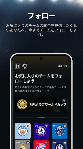 DAZN (ダゾーン) スポーツをライブ中継 スクリーンショット