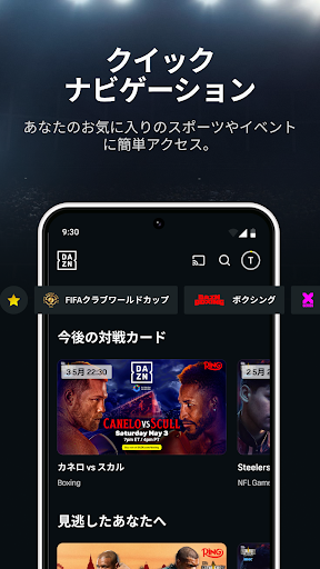 DAZN (ダゾーン) スポーツをライブ中継 スクリーンショット