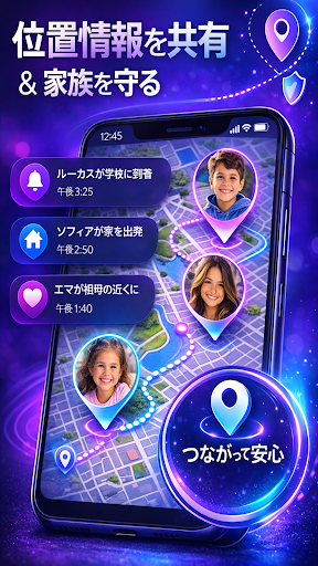 OneLocator: GPS 電話追跡 スクリーンショット
