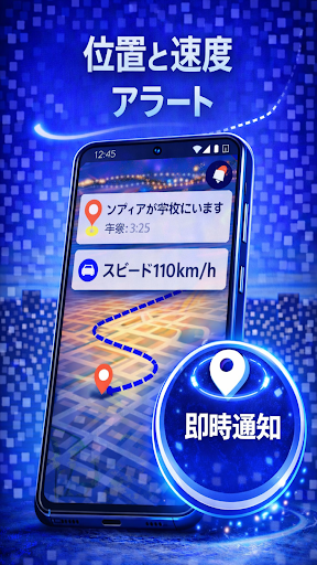 OneLocator: GPS 電話追跡 スクリーンショット
