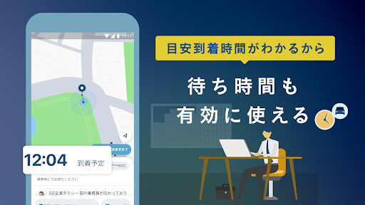 GO タクシーが呼べるアプリ - AI予約・配車・迎車・決済 スクリーンショット