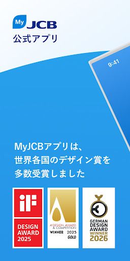 MyJCB スクリーンショット