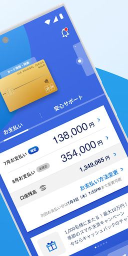 MyJCB スクリーンショット