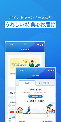 MyJCB スクリーンショット